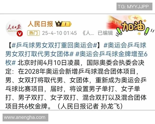 南京乒乓球队在奥运会积分榜中以93分稳居第一名引领全局