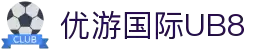 优游国际(中国)UB8平台-共创美好未来